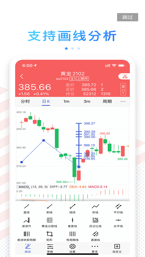 截图3