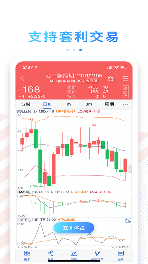 截图5